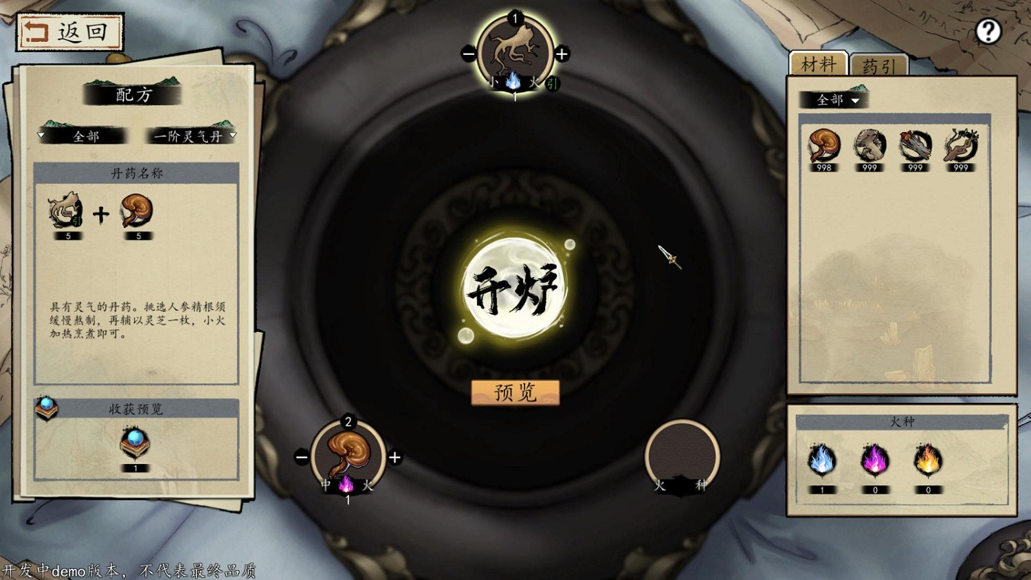 2022暑期高能電玩節：《浮生籙2：九九行歌》上線試玩版