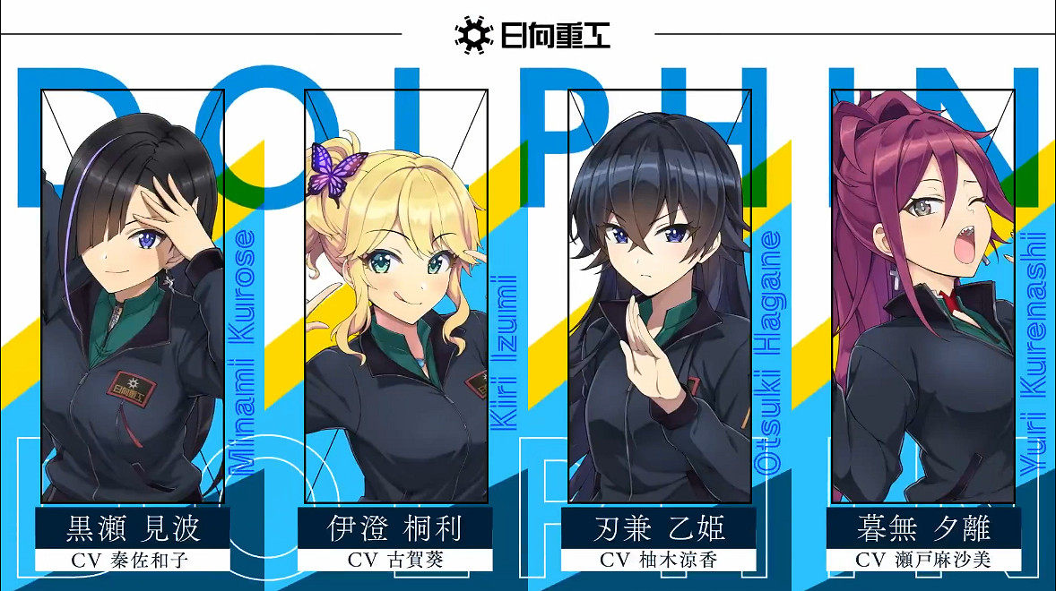 美少女沖浪競技新作《Dolphin Wave》宣傳片公開！