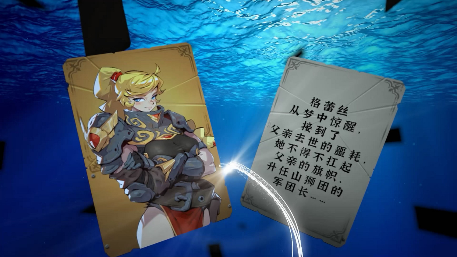 高能節：肉鴿卡牌《因狄斯的謊言》新內容宣傳片公布