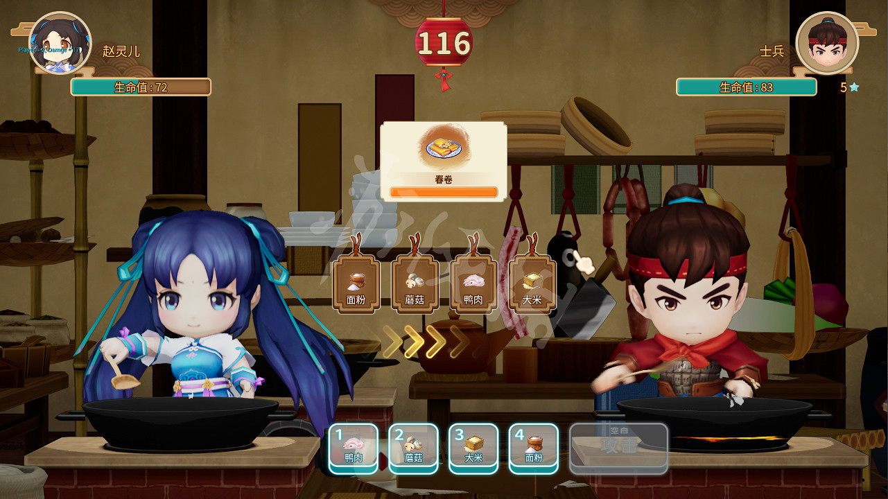 《仙劍客棧2》魅力有什麽用？魅力作用介紹