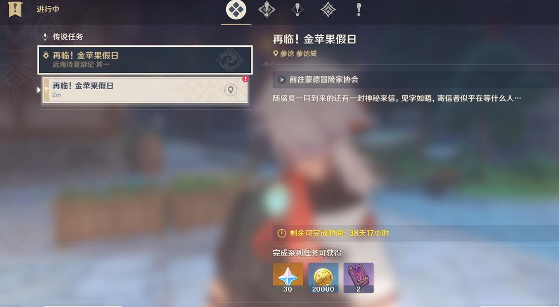 《原神》2.8金蘋果假日第一天怎麽玩?逸速穿浪玩法攻略 《原神》2.8金蘋果假日第一天怎麽玩?逸速穿浪玩法攻略