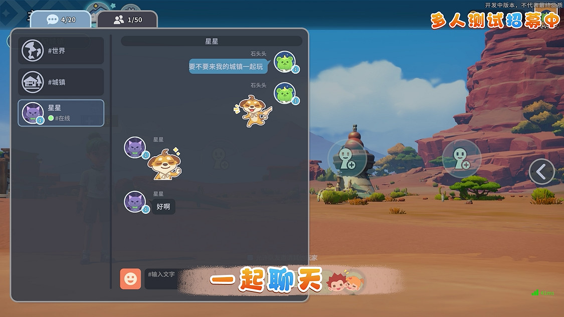 高能節：《沙石鎮時光》多人連線實機 測試招募中