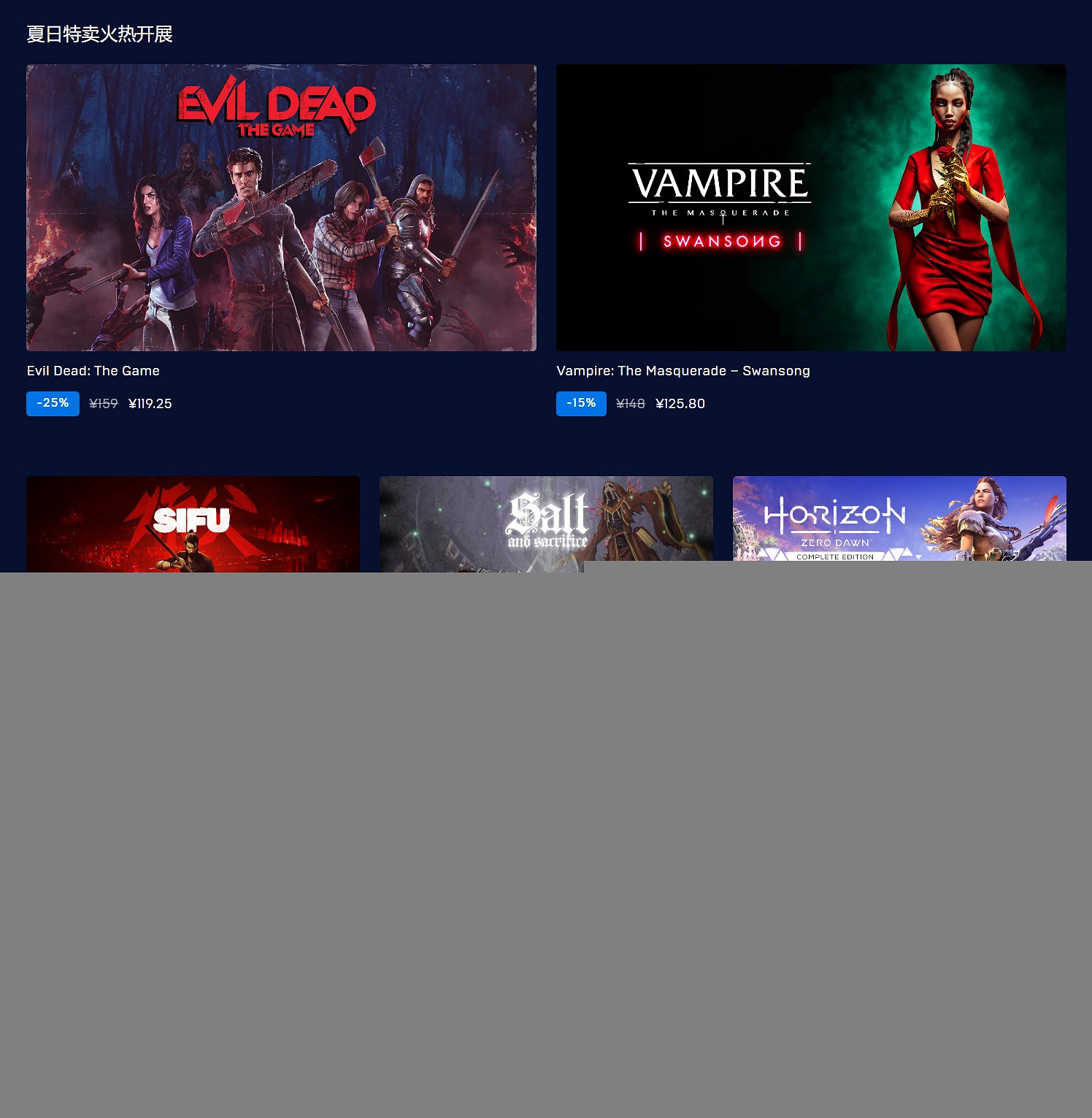 Epic商城「夏季特賣」來了!3A大作、經典獨遊全打折 Epic商城「夏季特賣」來了!3A大作、經典獨遊全打折