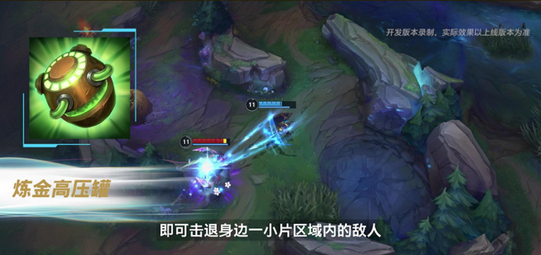 《英雄聯盟手遊》3.3版本“星光閃耀”今日上線 《英雄聯盟手遊》3.3版本“星光閃耀”今日上線