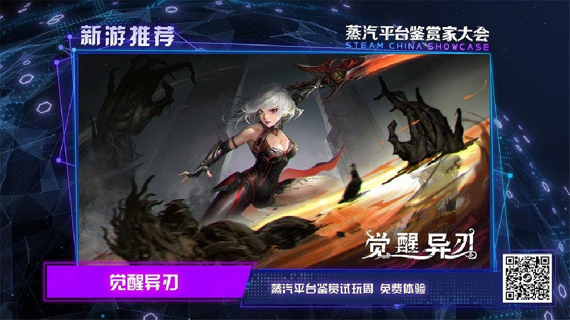 蒸汽平台鑒賞家大會收官:全程驚喜 不止於獨立遊戲 蒸汽平台鑒賞家大會收官:全程驚喜 不止於獨立遊戲