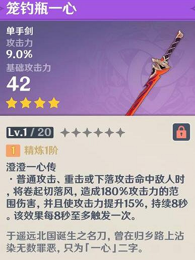 《原神》2.8楓原萬葉傳說任務收集攻略 2.8萬葉傳說任務怎麽做？