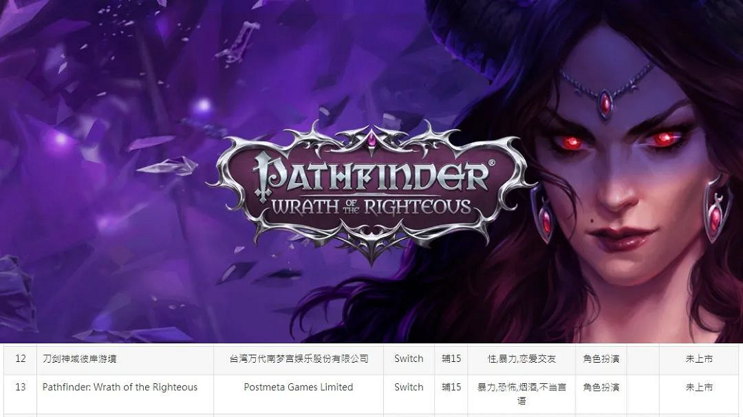 NS新聞 帕斯卡契約NS發售 獵天使魔女港服定價不貴 NS新聞 帕斯卡契約NS發售 獵天使魔女港服定價不貴