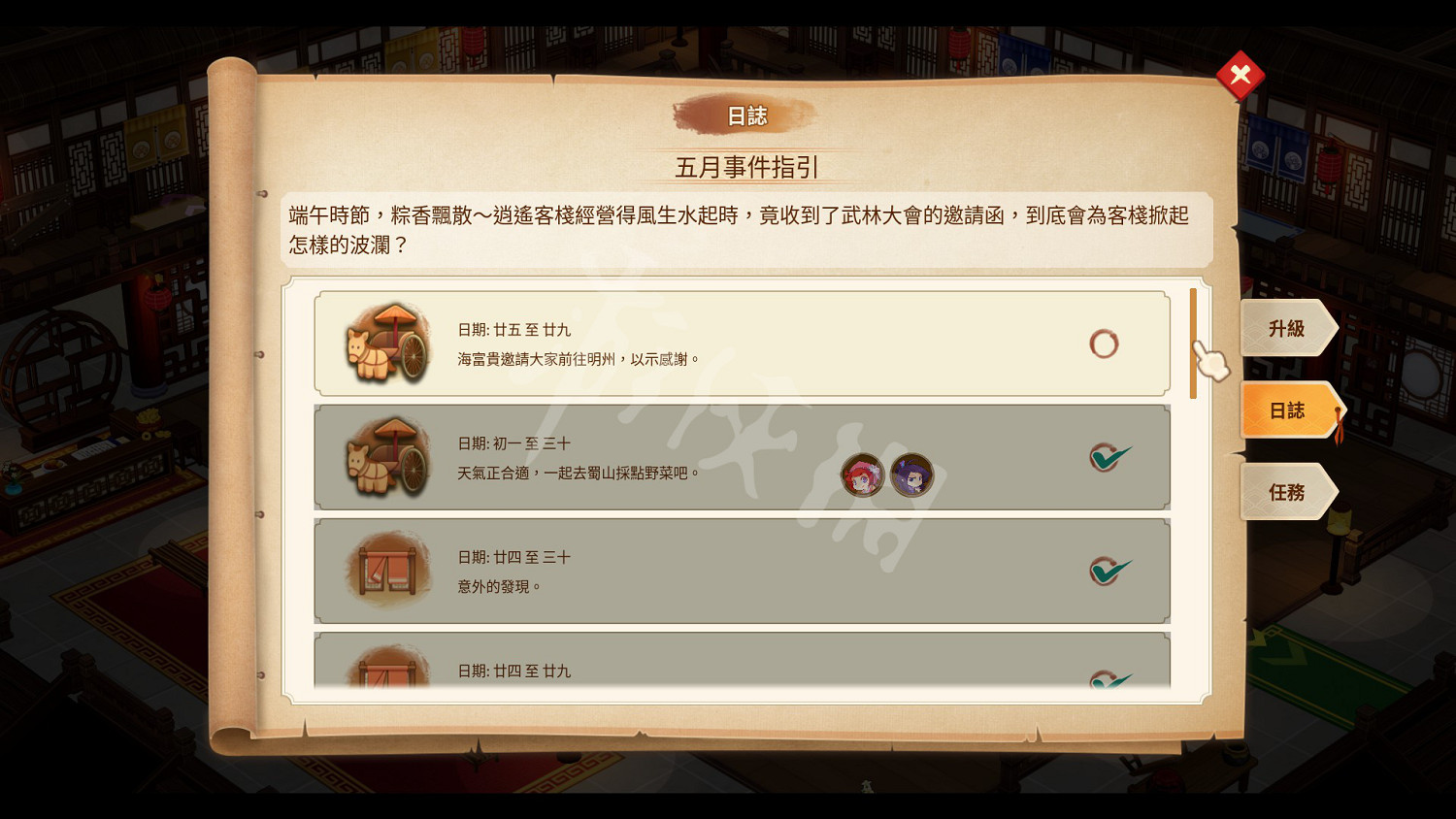 《仙劍客棧2》明州有什麽事件?明州五月事件匯總 《仙劍客棧2》明州有什麽事件?明州五月事件匯總