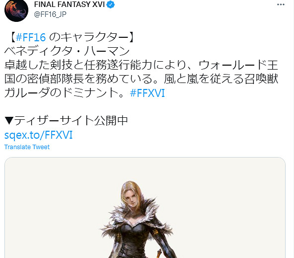 《太空戰士16》新角色哈曼 秘密偵查部隊酷炫禦姐