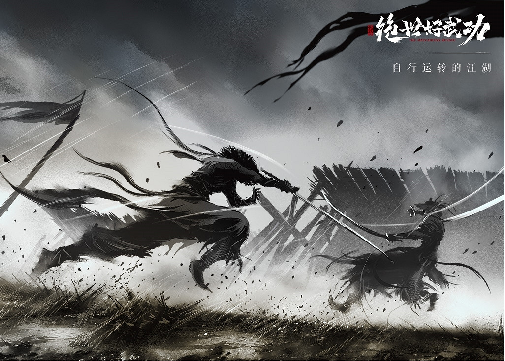 2022暑期高能電玩節：《代號：絕世好武功》實機展示影片曝光