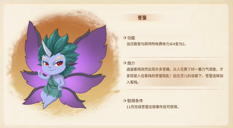 《仙劍客棧2》怎麽打蒼蠅?打蒼蠅方法介紹 《仙劍客棧2》怎麽打蒼蠅?打蒼蠅方法介紹