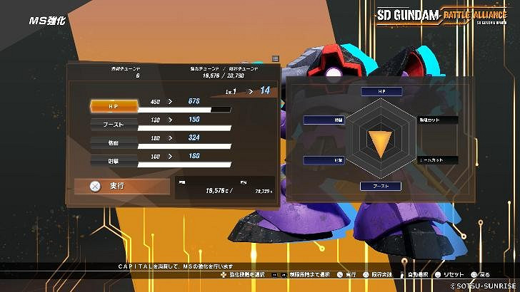 《SD GUNDAM 激鬥同盟》公開最新遊戲系統特色情報！
