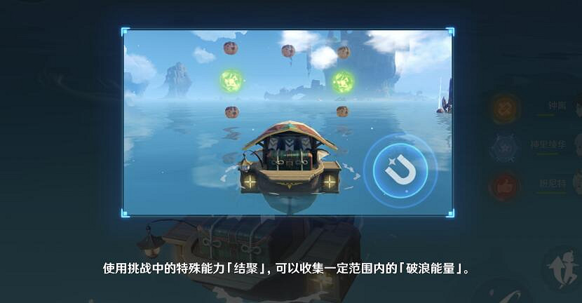 《原神》2.8逸速穿浪玩法小技巧 2.8逸速穿浪挑戰有什麽技巧? 《原神》2.8逸速穿浪玩法小技巧 2.8逸速穿浪挑戰有什麽技巧?