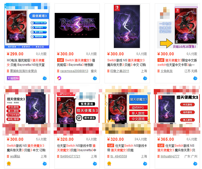 NS新聞 帕斯卡契約NS發售 獵天使魔女港服定價不貴 NS新聞 帕斯卡契約NS發售 獵天使魔女港服定價不貴