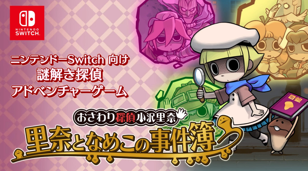 NS新聞 帕斯卡契約NS發售 獵天使魔女港服定價不貴 NS新聞 帕斯卡契約NS發售 獵天使魔女港服定價不貴