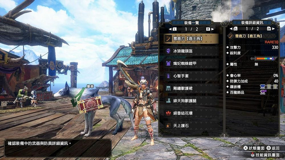 《魔物獵人崛起》曙光太刀畢業配裝怎麽搭?新手曙光太刀畢業配裝分享 《魔物獵人崛起》曙光太刀畢業配裝怎麽搭?新手曙光太刀畢業配裝分享