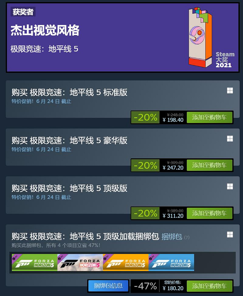 《極限競速:地平線5》首個風火輪拓展7月19日席卷而來! 《極限競速:地平線5》首個風火輪拓展7月19日席卷而來!