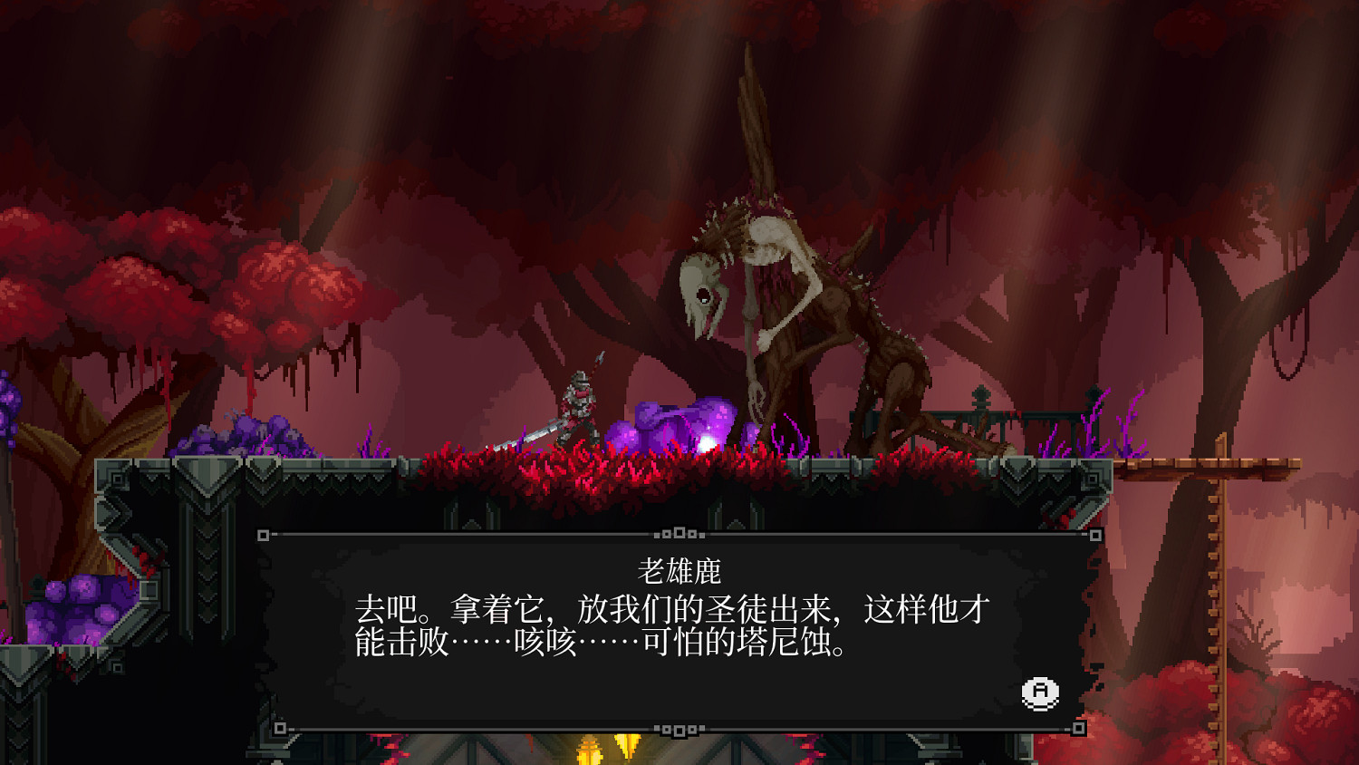 2022暑期高能電玩節:《塔尼蝕:神之墮落》中文PV 2022暑期高能電玩節:《塔尼蝕:神之墮落》中文PV