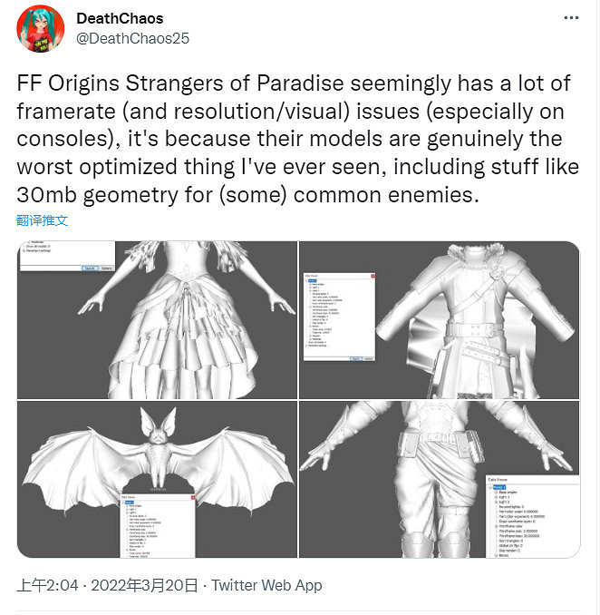 《太空戰士起源：天堂的陌生人》優化差的原因找到了 角色模型未被優化