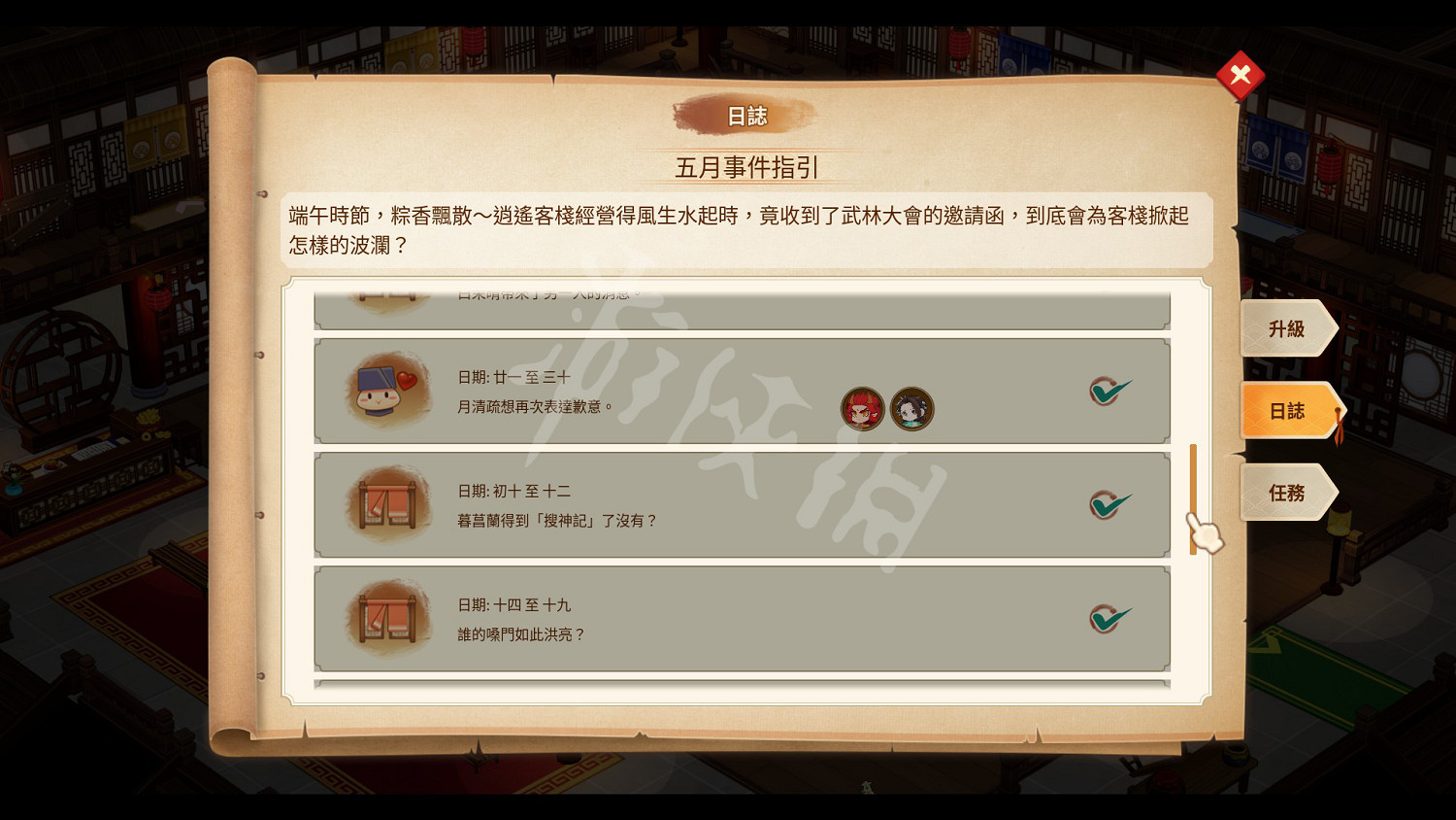 《仙劍客棧2》明州有什麽事件?明州五月事件匯總 《仙劍客棧2》明州有什麽事件?明州五月事件匯總