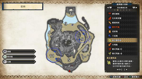 《魔物獵人崛起》著色甲蟲在哪?曙光著色甲蟲位置介紹 《魔物獵人崛起》著色甲蟲在哪?曙光著色甲蟲位置介紹