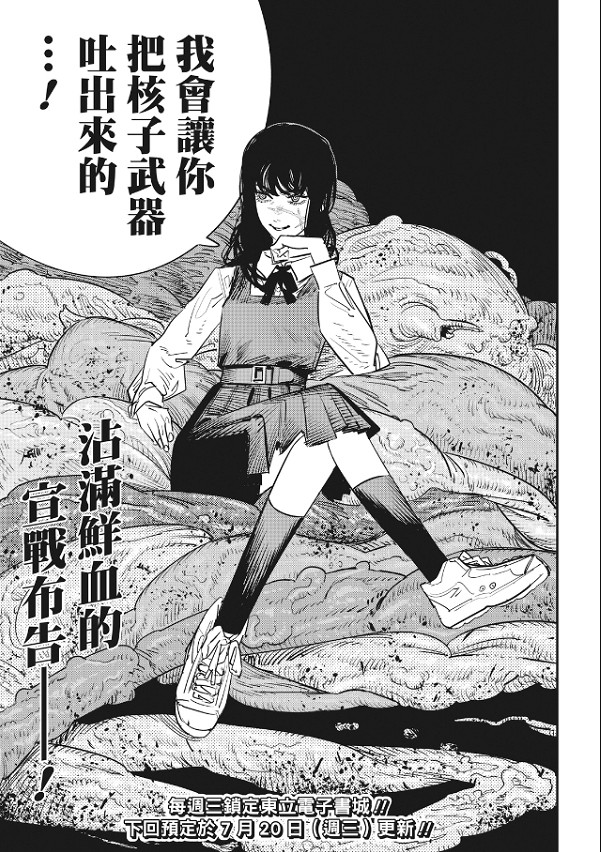 用非典型JK/田中脊髓劍,藤本樹拚出了爆火的電鋸人2 用非典型JK/田中脊髓劍,藤本樹拚出了爆火的電鋸人2