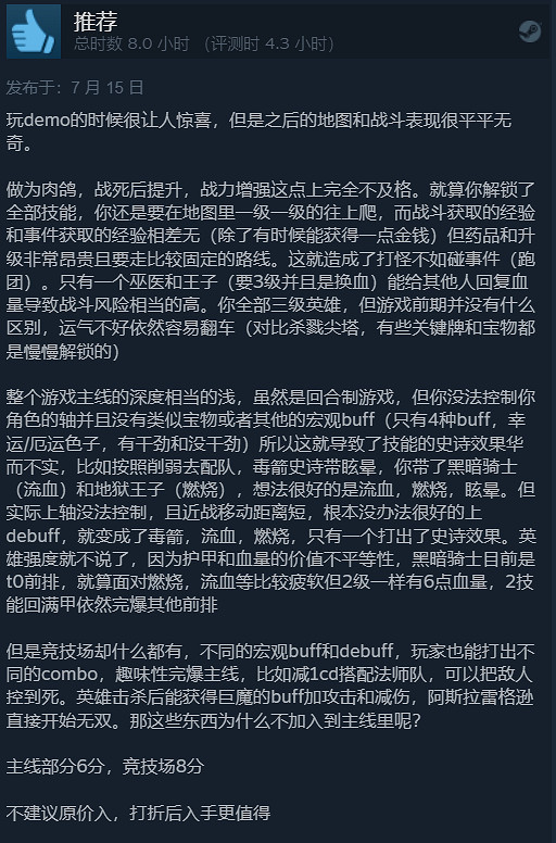 《王國保衛戰:傳奇》Steam多半好評 創新好趣味足! 《王國保衛戰:傳奇》Steam多半好評 創新好趣味足!