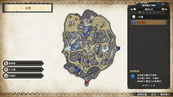 《魔物獵人崛起》鬼傀蜘蛛在哪?曙光鬼傀蜘蛛位置介紹 《魔物獵人崛起》鬼傀蜘蛛在哪?曙光鬼傀蜘蛛位置介紹