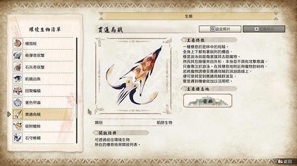 《魔物獵人崛起》貫通烏賊在哪?曙光貫通烏賊位置介紹 《魔物獵人崛起》貫通烏賊在哪?曙光貫通烏賊位置介紹