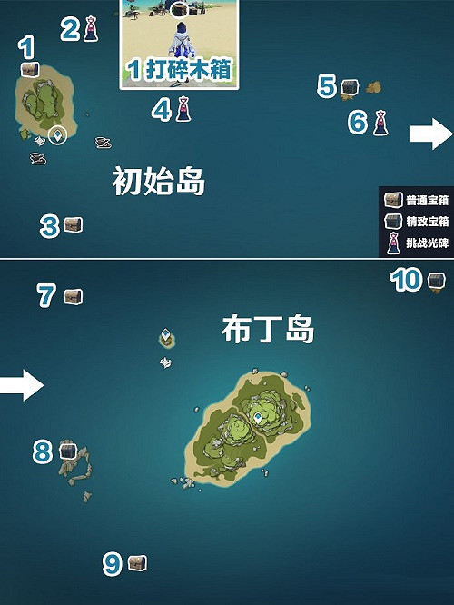 《原神》2.8海島限時寶箱全收集路線 2.8海島寶箱路線圖 《原神》2.8海島限時寶箱全收集路線 2.8海島寶箱路線圖