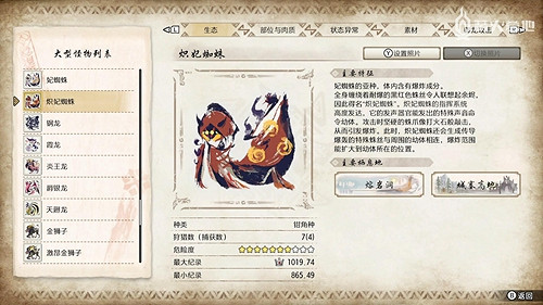 《魔物獵人崛起》熾妃蜘蛛怎麽打?曙光熾妃蜘蛛弱點介紹 《魔物獵人崛起》熾妃蜘蛛怎麽打?曙光熾妃蜘蛛弱點介紹