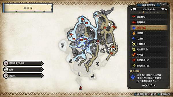 《魔物獵人崛起》著色甲蟲在哪?曙光著色甲蟲位置介紹 《魔物獵人崛起》著色甲蟲在哪?曙光著色甲蟲位置介紹