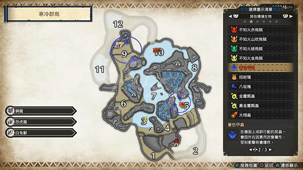 《魔物獵人崛起》著色甲蟲在哪?曙光著色甲蟲位置介紹 《魔物獵人崛起》著色甲蟲在哪?曙光著色甲蟲位置介紹