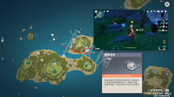 《原神》2.8鍍銀懷表在哪?2.8鍍銀懷表位置介紹 《原神》2.8鍍銀懷表在哪?2.8鍍銀懷表位置介紹