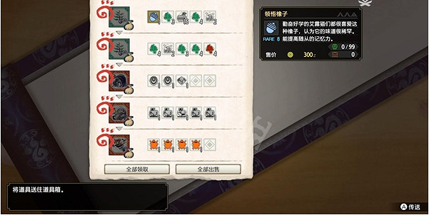 《魔物獵人崛起》領悟橡子怎麽刷?曙光領悟橡子刷取方式介紹 《魔物獵人崛起》領悟橡子怎麽刷?曙光領悟橡子刷取方式介紹