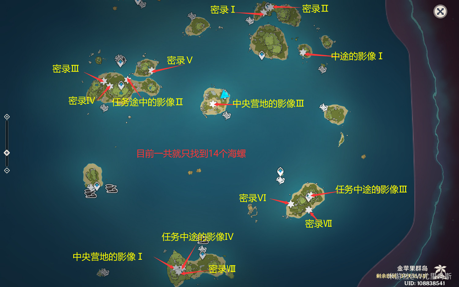 《原神》2.8幻境海螺有幾個?2.8幻境海螺位置地圖分享 《原神》2.8幻境海螺有幾個?2.8幻境海螺位置地圖分享