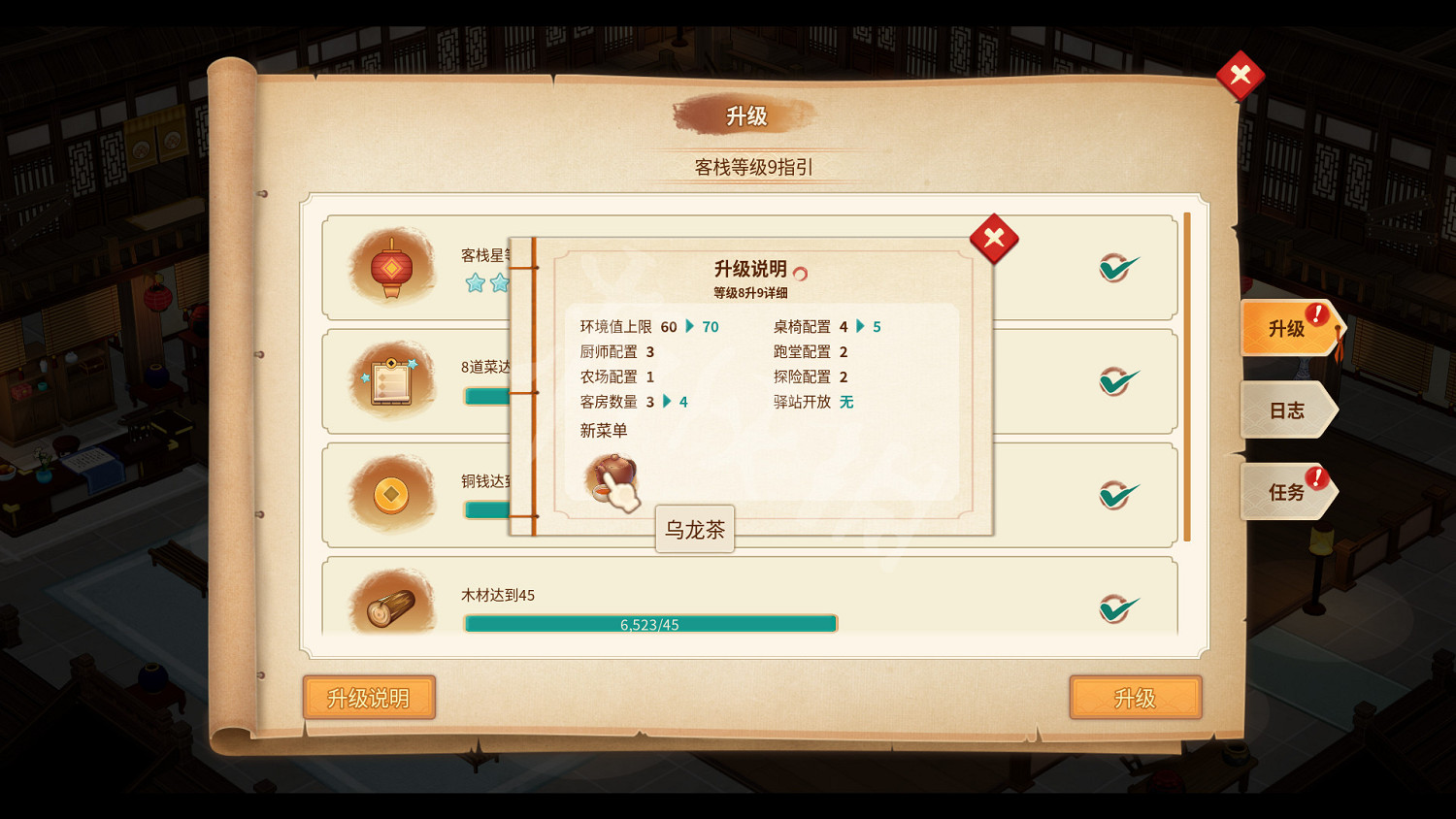 《仙劍客棧2》烏龍茶菜譜如何獲得？烏龍茶菜譜獲取方法介紹