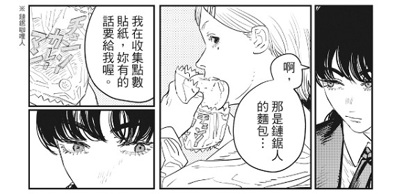 用非典型JK/田中脊髓劍,藤本樹拚出了爆火的電鋸人2 用非典型JK/田中脊髓劍,藤本樹拚出了爆火的電鋸人2