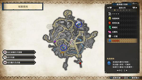 《魔物獵人崛起》鬼傀蜘蛛在哪?曙光鬼傀蜘蛛位置介紹 《魔物獵人崛起》鬼傀蜘蛛在哪?曙光鬼傀蜘蛛位置介紹