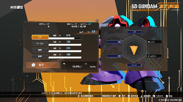 《SD高達:激鬥同盟》僚機系統遊戲特色情報公開! 《SD高達:激鬥同盟》僚機系統遊戲特色情報公開!
