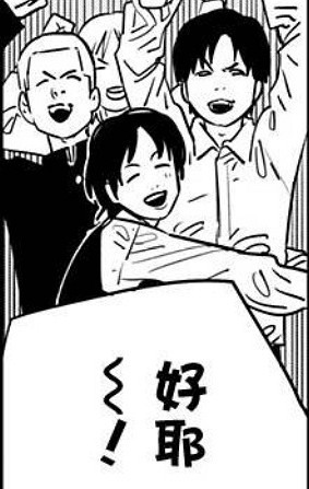 用非典型JK/田中脊髓劍,藤本樹拚出了爆火的電鋸人2 用非典型JK/田中脊髓劍,藤本樹拚出了爆火的電鋸人2