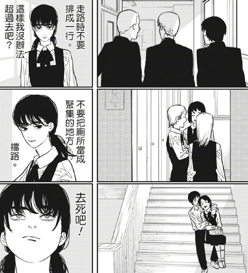 用非典型JK/田中脊髓劍,藤本樹拚出了爆火的電鋸人2 用非典型JK/田中脊髓劍,藤本樹拚出了爆火的電鋸人2