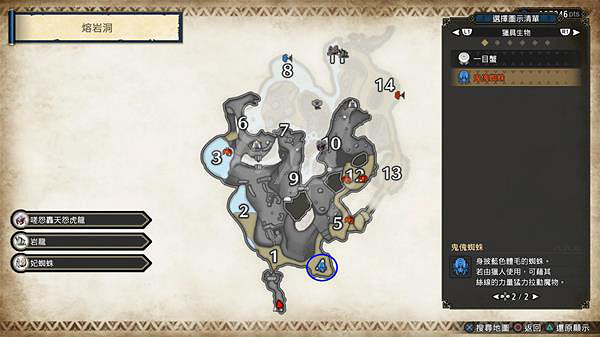 《魔物獵人崛起》鬼傀蜘蛛在哪?曙光鬼傀蜘蛛位置介紹 《魔物獵人崛起》鬼傀蜘蛛在哪?曙光鬼傀蜘蛛位置介紹