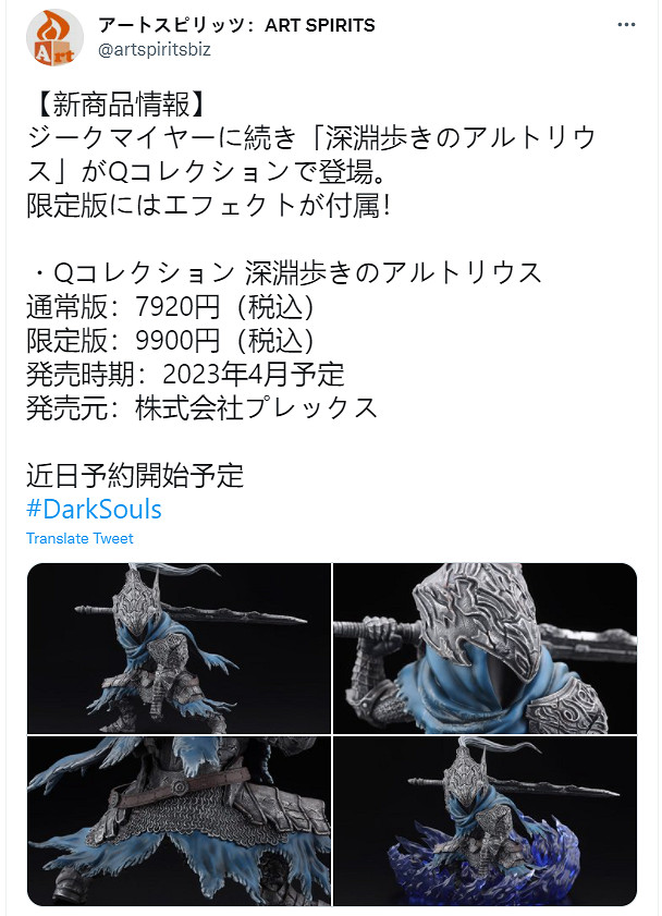 限定版483元！《黑魂》“A大”阿爾特留斯手辦開訂！