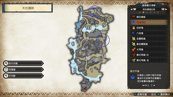 《魔物獵人崛起》著色甲蟲在哪?曙光著色甲蟲位置介紹 《魔物獵人崛起》著色甲蟲在哪?曙光著色甲蟲位置介紹