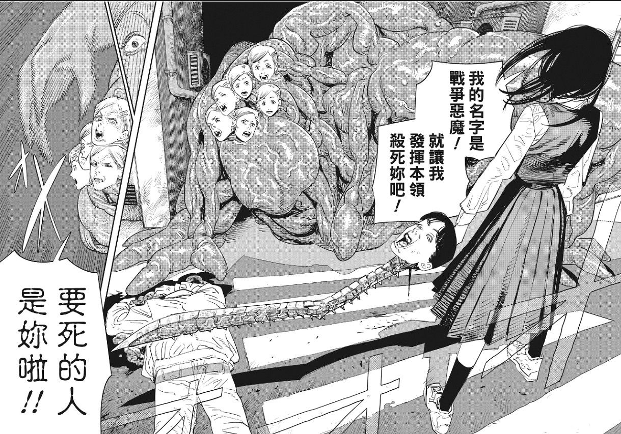 用非典型JK/田中脊髓劍,藤本樹拚出了爆火的電鋸人2 用非典型JK/田中脊髓劍,藤本樹拚出了爆火的電鋸人2