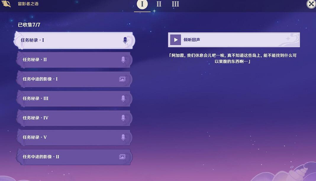 《原神》2.8幻境海螺有幾個?2.8幻境海螺位置地圖分享 《原神》2.8幻境海螺有幾個?2.8幻境海螺位置地圖分享