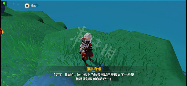 《原神》雙雙島山頂海螺在哪?雙雙島山頂海螺位置介紹 《原神》雙雙島山頂海螺在哪?雙雙島山頂海螺位置介紹