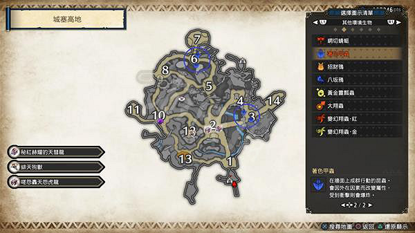 《魔物獵人崛起》著色甲蟲在哪?曙光著色甲蟲位置介紹 《魔物獵人崛起》著色甲蟲在哪?曙光著色甲蟲位置介紹