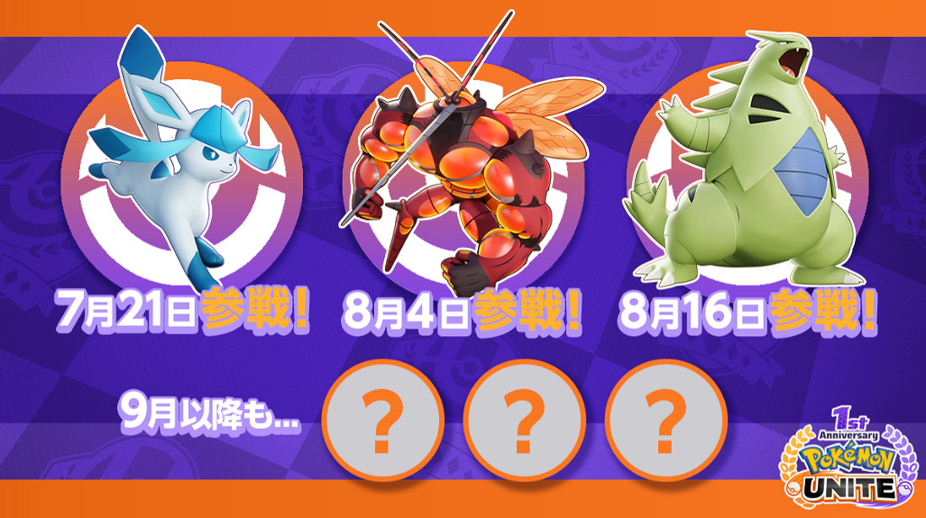 NS新聞 異域神劍3季票內容介紹 閃電十一人新動向 NS新聞 異域神劍3季票內容介紹 閃電十一人新動向